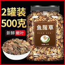 Dry Houthdate Traditional Chinese Medicine 500g Fresh Tender Bud Sichuan Fold Ear Root Dry Goods Bubble Water To Drink Wild Fish Stargrass Cold Tea Powder