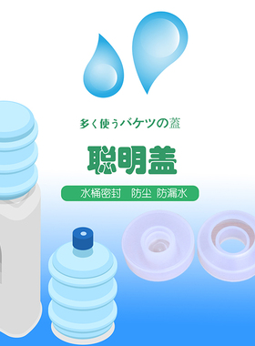 万能聪明盖农夫水桶盖子防尘抽水饮水机纯净水桶硅胶瓶盖吸管密封
