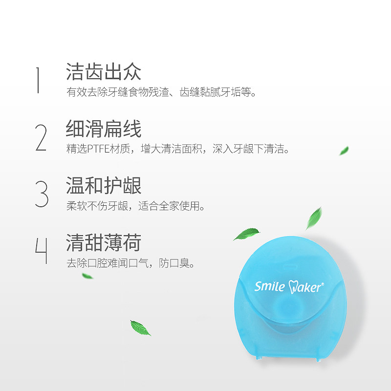 3盒装思美客牙线薄荷味家庭装超细 阶思家居牙线/牙线棒