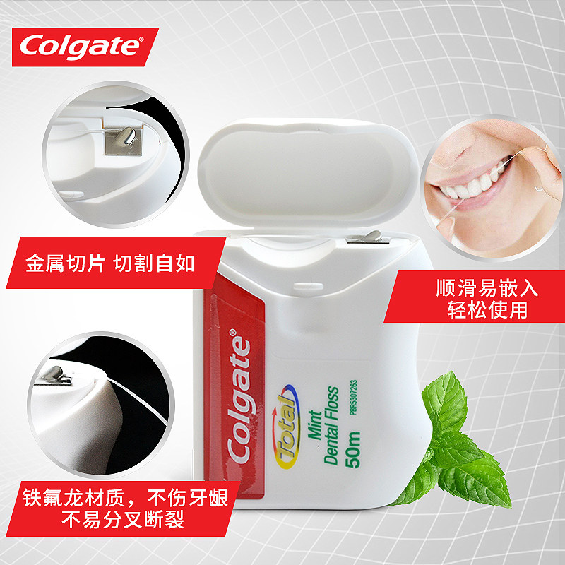 高露洁牙线进口薄荷味含蜡剃卷包装 阶思家居牙线/牙线棒