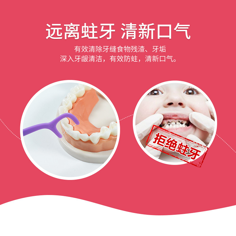 思美客牙线棒超细安全剔宝宝牙线 阶思家居牙线/牙线棒