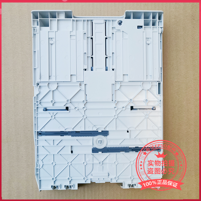 EPSON爱普生WF-M5693 M5193 M5191 WF-M5690 M5190纸盒导纸板托盘 - 图1