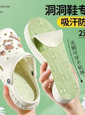 洞洞鞋赤脚专用鞋垫女款光脚神器