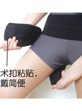 日本髋关节固定弹力护胯带