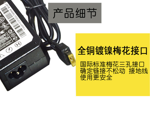 适用联想ThinkPad笔记本电源适配器20V4.5A电脑充E431T440方口90W - 图1