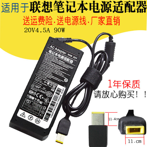 适用联想ThinkPad笔记本电源适配器20V4.5A电脑充E431T440方口90W - 图0