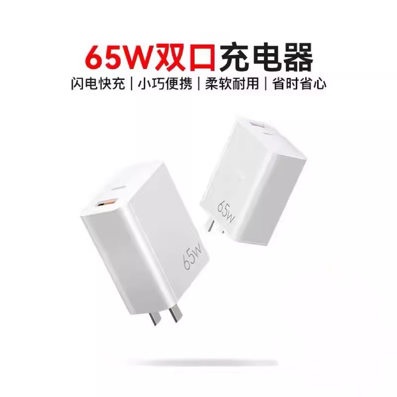 65W氮化镓充电器适用大疆DJI/NEO 4K /Mini5pro/Mini4pro/Mini 4K/FIip/Avata/air3/air3S无人机专用PD快充头 - 图3