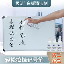 Whiteboard cleanser to remember number of pens white board pen cleaning agent demerit number pen cleanser whiteboard cleaning agent erasing agent