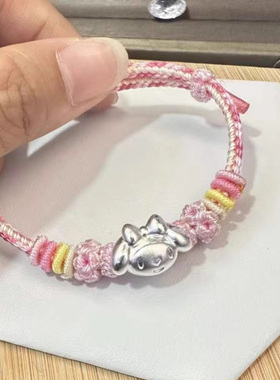 三丽鸥可爱库洛米美乐蒂编织手绳