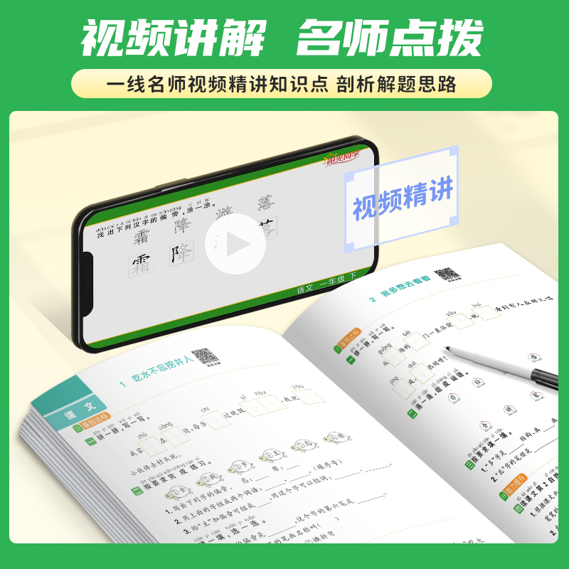 2023春季小学生人教版一课一练课时作业部编版教材同步练习册1-6年级语文数学英语PEP下册学期暑假作业优化本一二三年级单元测试题 - 图0