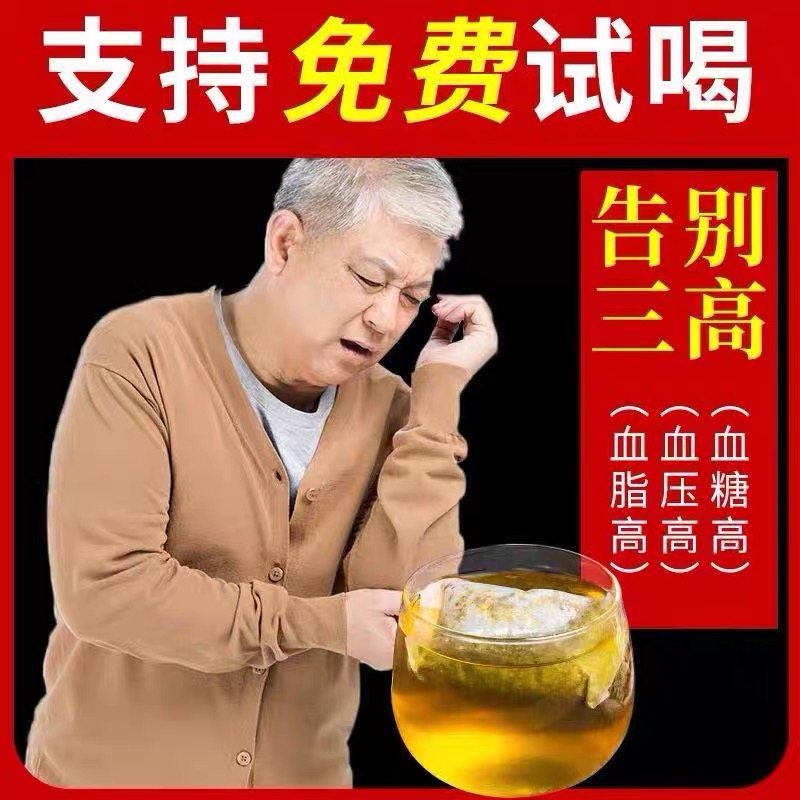 三绛茶降茶压降三血高茶尿酸血糖高脂玉米须桑叶茶青钱柳茶养生茶