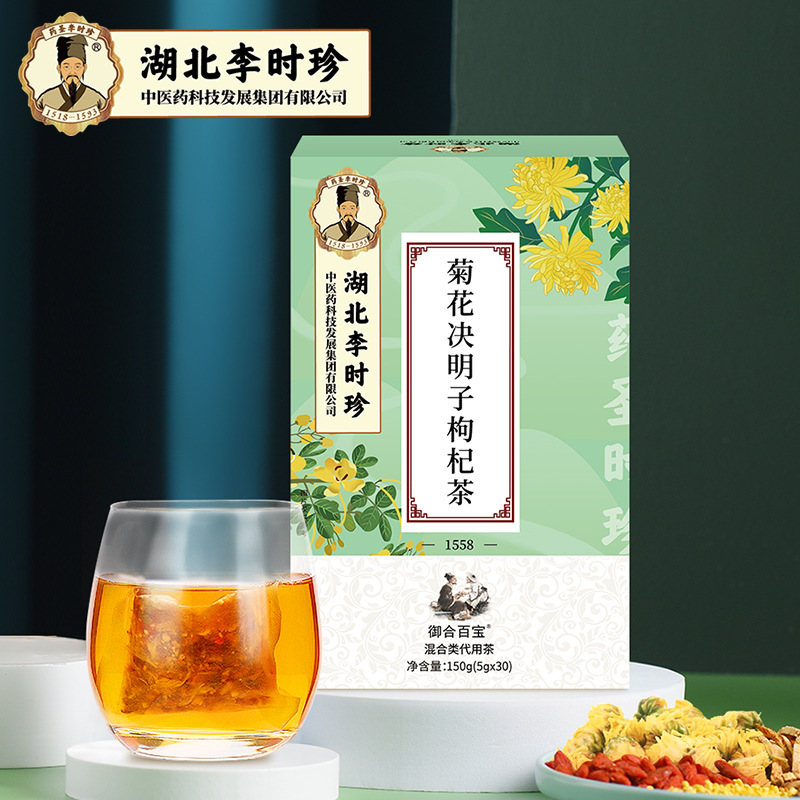 李时珍菊花决明子枸杞茶牛蒡根养肝护肝清肝明目茶官方旗舰店正品