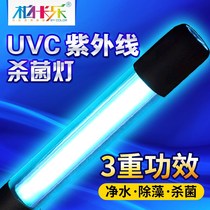 Bercarle ultra short fish tank UV lamp aquarium UV fish tank lamp diving light lamp