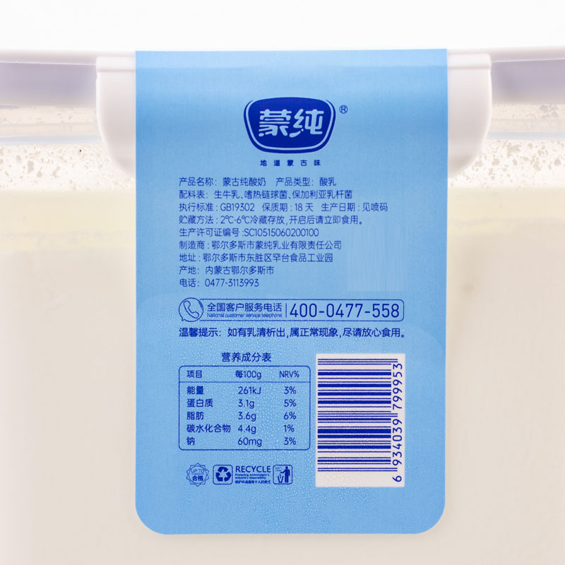 蒙纯蒙古纯2kg无添加糖大桶生酸奶 蒙纯低温酸奶