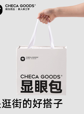 祺加质品显眼包U型枕生日礼物袋高级礼品袋简约精致手提袋包装袋