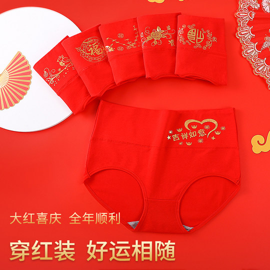 Festlicher roter Slip für Damen zur Hochzeit