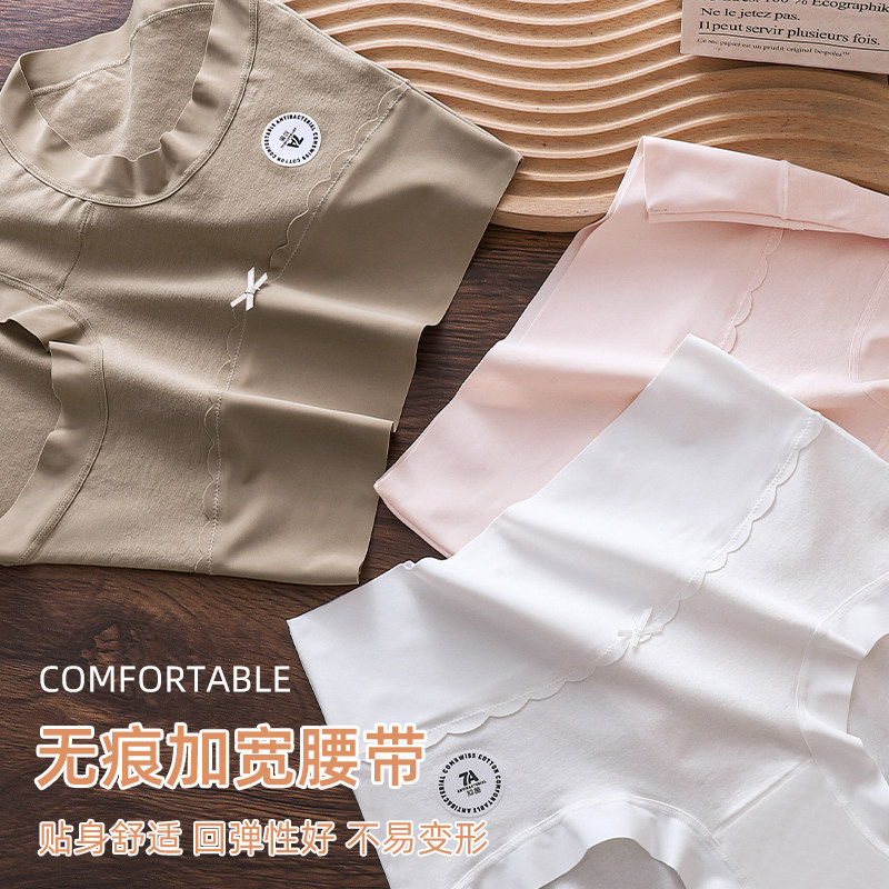 纯棉高腰内裤女全棉7A抑菌裆2026新款收腹提臀女士大码三角短裤头,淘宝优惠券,粉丝福利购,淘宝优惠卷