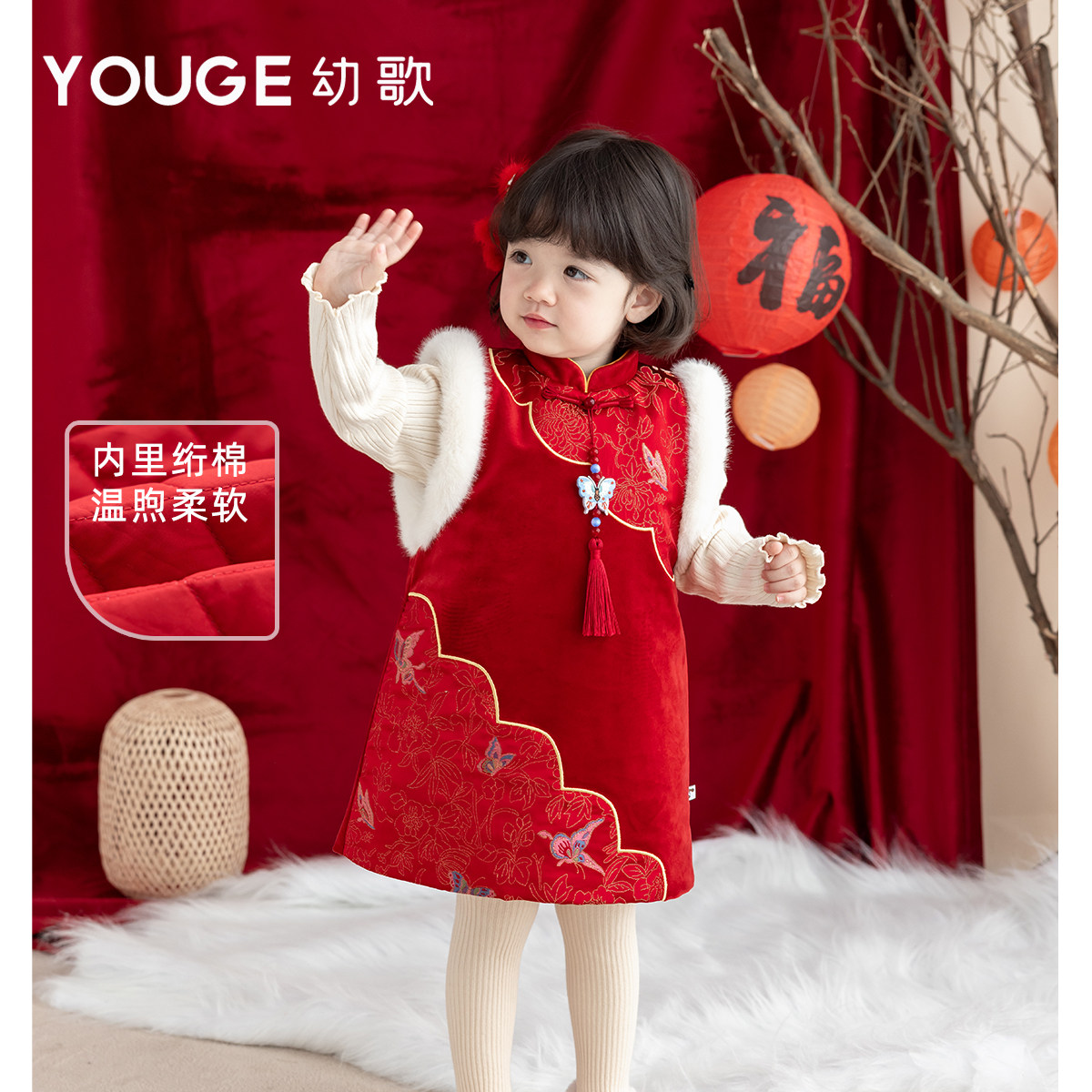 YOUGE幼歌 婴幼儿冬季新款新中式国风灵动夹棉温暖柔软亲肤旗袍裙