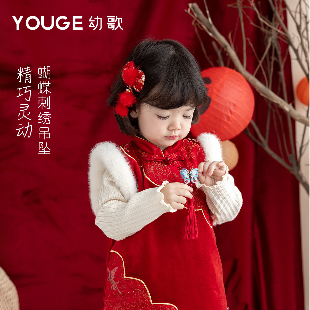 YOUGE幼歌 婴幼儿冬季新款新中式国风灵动夹棉温暖柔软亲肤旗袍裙