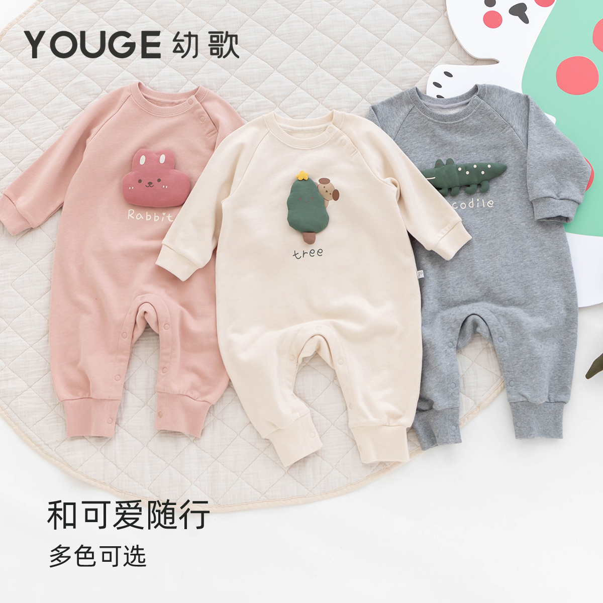 【叠叠乐】幼歌婴幼儿时尚玩偶卫衣爬服宝宝可爱俏皮亲肤连体衣潮