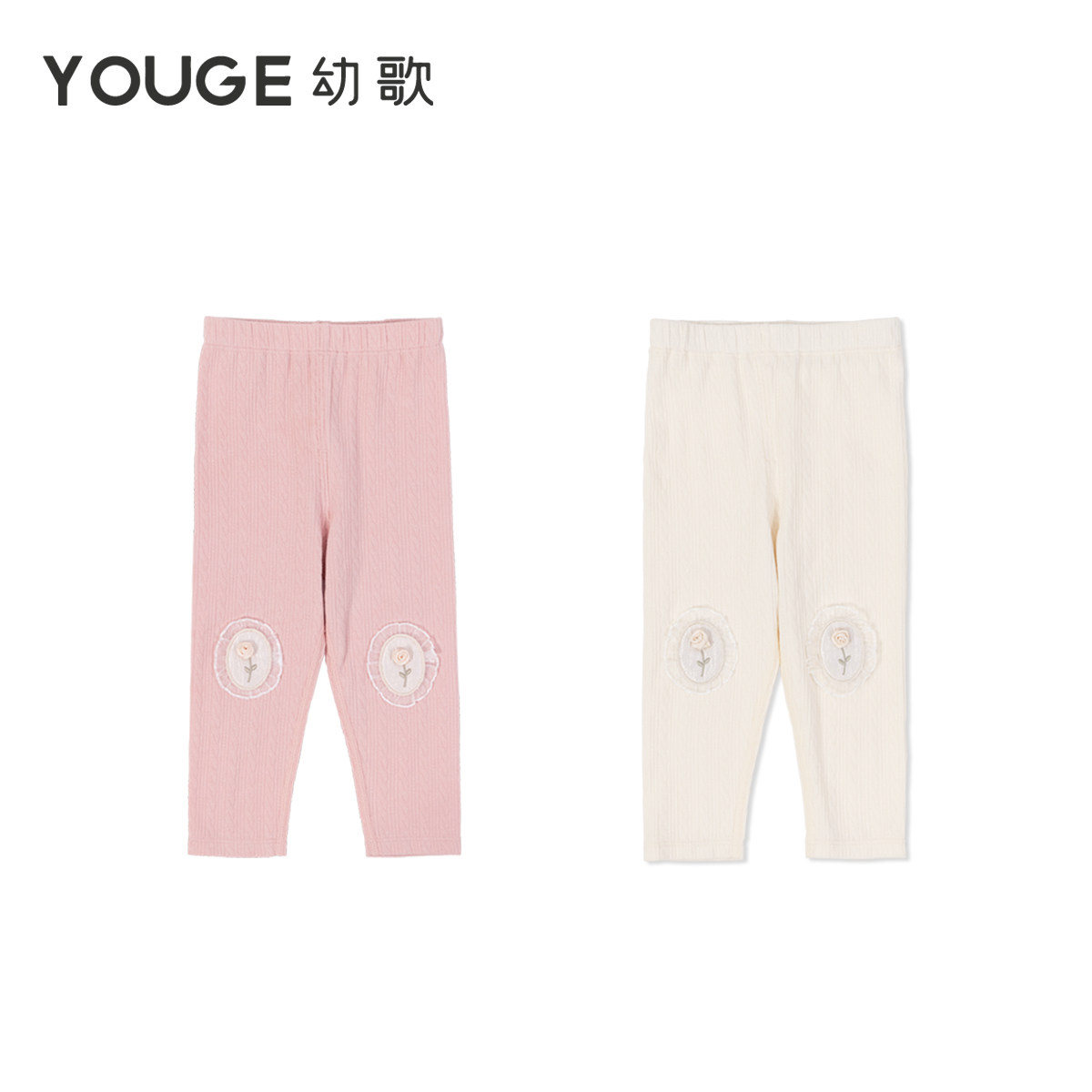 YOUGE 幼歌婴幼儿春季新品小花护膝纯色百搭打底弹力亲肤九分长裤