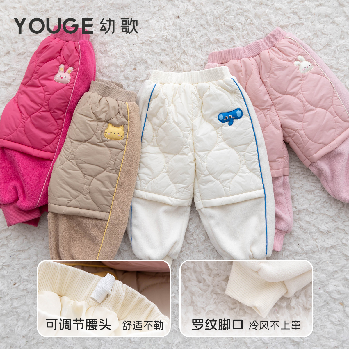 YOUGE 幼歌婴幼儿冬季萌趣保暖防风加厚束脚舒适亲肤宝宝棉裤 - 图2
