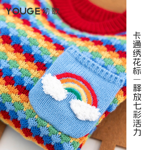 YOUGE幼歌 婴幼儿秋冬新款元气复古彩虹柔软上衣宝宝亲肤纯棉毛衣 - 图2