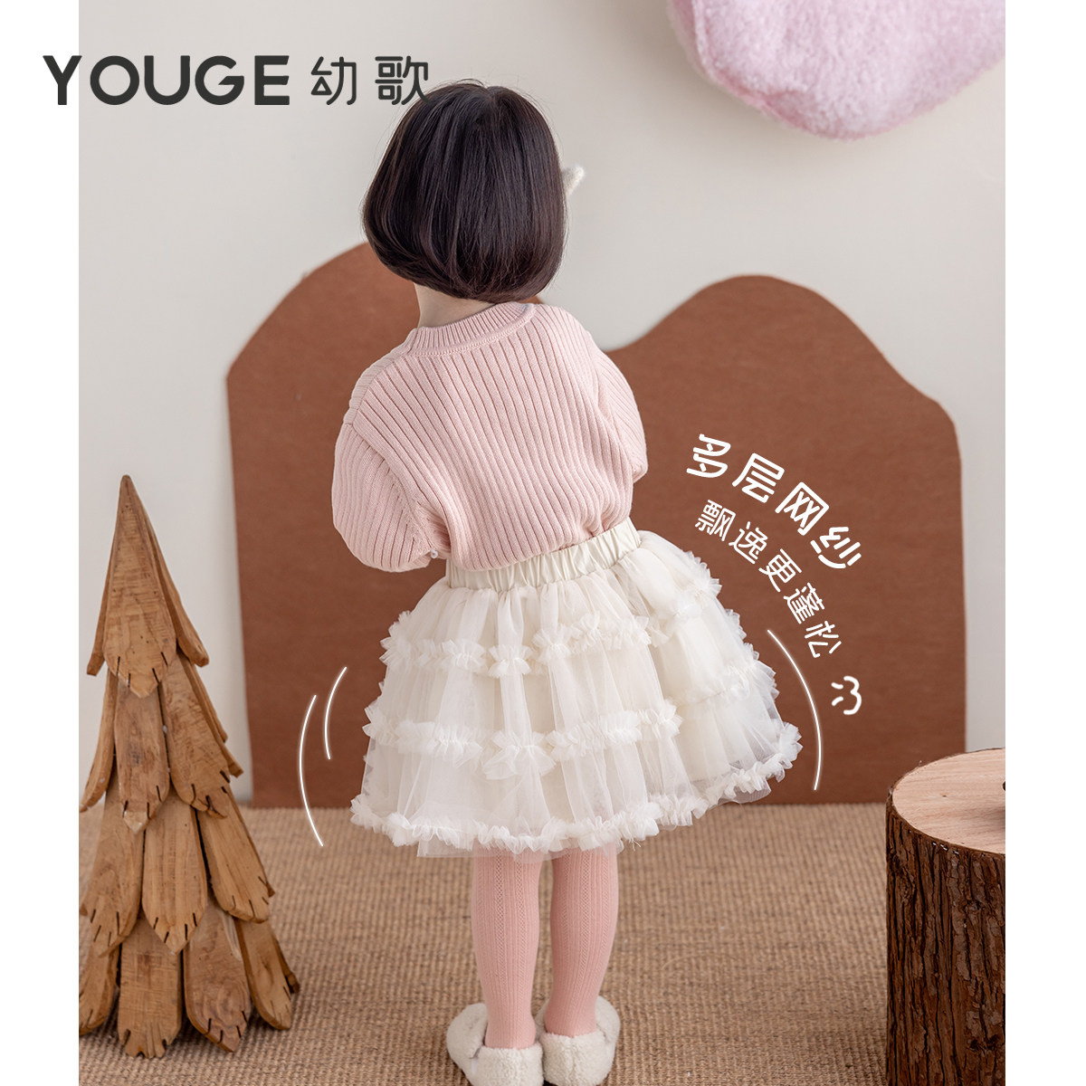 YOUGE幼歌 婴幼儿冬季新款元气甜美网纱裙女宝宝蓬松柔软半身裙潮,淘宝优惠券,粉丝福利购,淘宝优惠卷