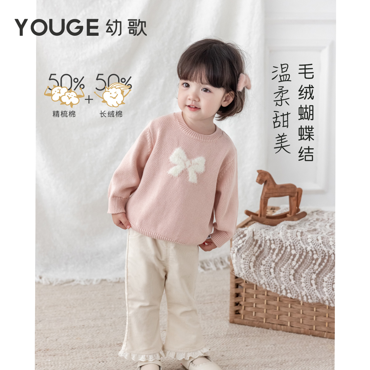 YOUGE幼歌 婴幼儿柔软舒适甜美蝴蝶结毛衣亲肤温暖纯色百搭上衣潮