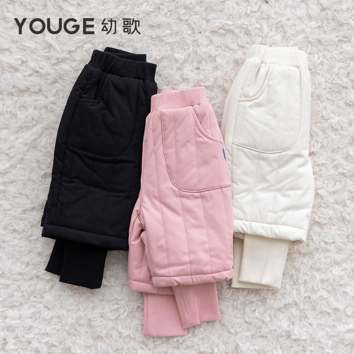 YOUGE幼歌 婴幼儿冬季新款纯色保暖假两件棉裤宝宝加厚柔软暖暖裤,淘宝优惠券,粉丝福利购,淘宝优惠卷