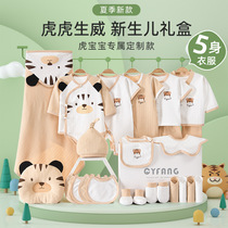 Child Tai Baby Clothes Gift Box Newborn Spring Autumn Suit First Raw Tiger Baby Supplies Big Full Full Moon