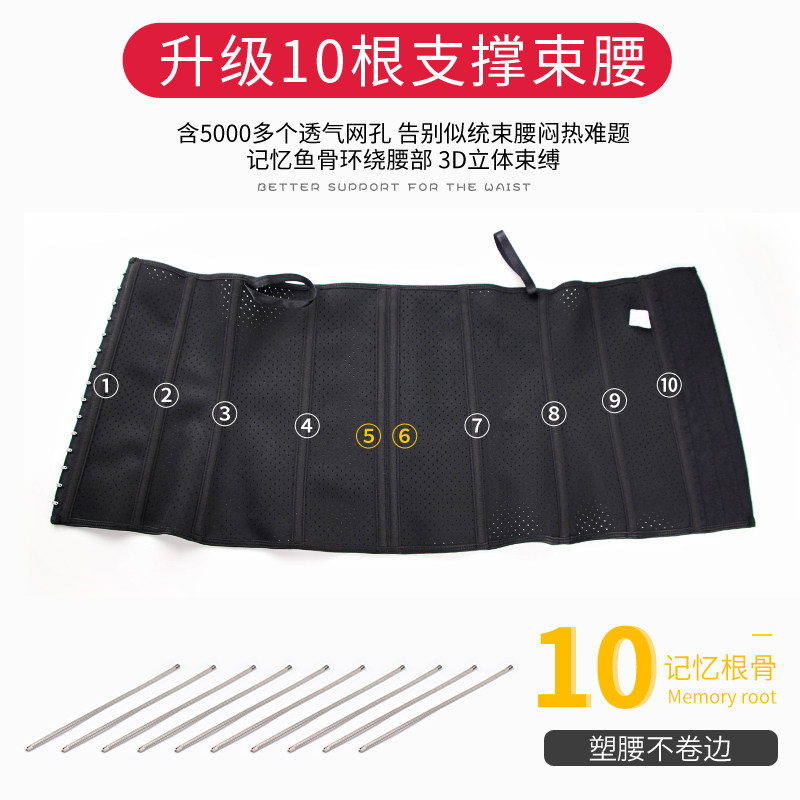  姿束塑身腰封/腰夹