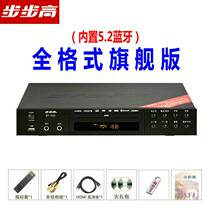 Gyeongdong commercial city official website German electrical steps high dvd player evd disc drive full format home cd machine high