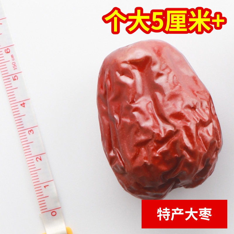 山西特产太谷壶瓶枣新鲜干大红枣 谷渊号枣类制品