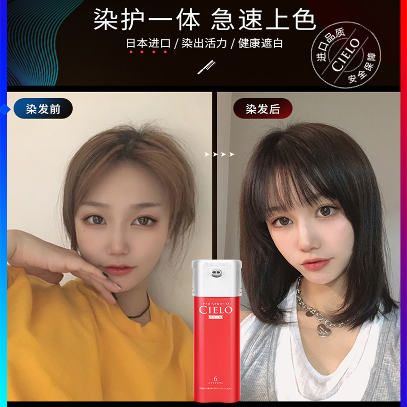 宣若日本進口原裝植物染發劑美源cielo植物純泡泡染發膏hoyu染發_宣若旗艦店_美發護發_假發