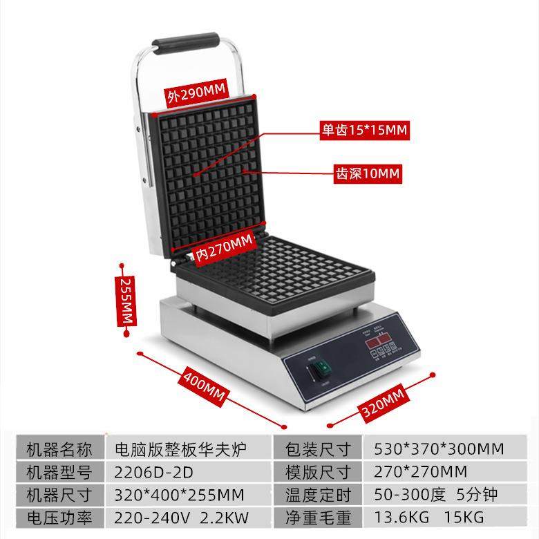 数显版大单格华夫炉蜂窝板松饼型华夫饼机整板比利时烈日窝夫饼机,淘宝优惠券,粉丝福利购,淘宝优惠卷