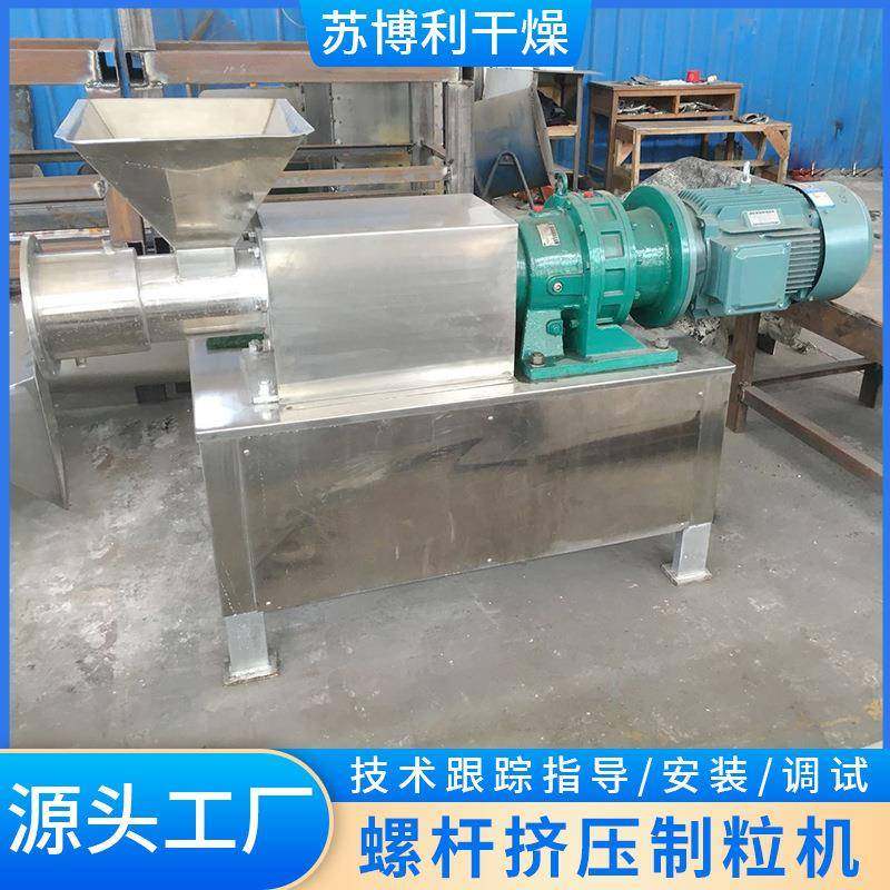 中大型螺杆挤压制粒机中药药材狗粮食品制粒高效制粒机械源头发货,淘宝优惠券,粉丝福利购,淘宝优惠卷