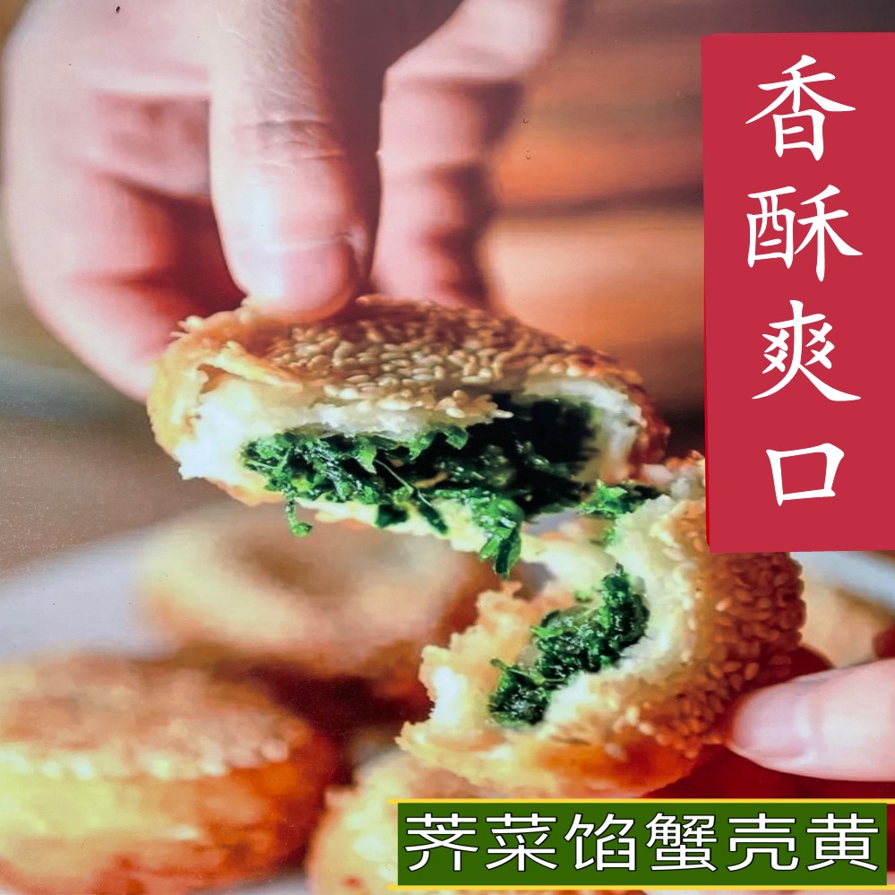 酥脆香酥芝麻萝卜丝烧饼现做现烤手工烧饼苏州山塘街蟹壳黄烧小吃 - 图2