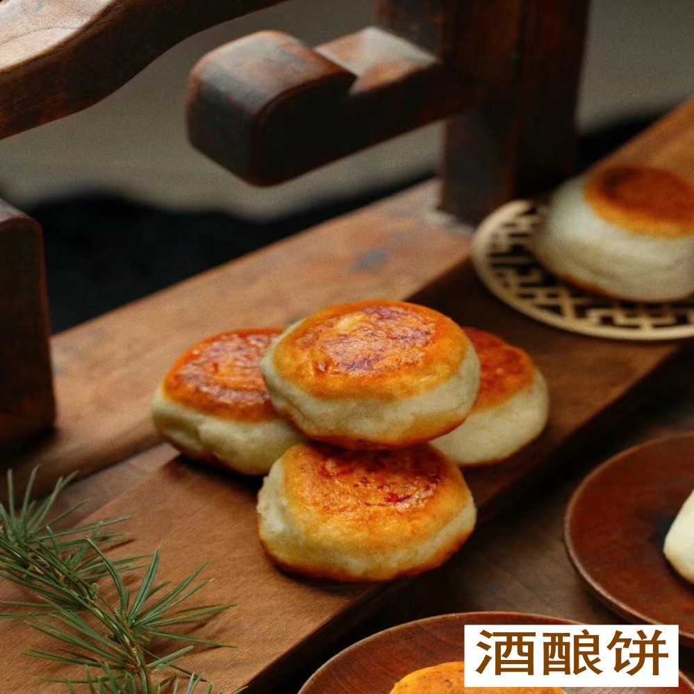 苏州特色采芝斋刘大师玫瑰豆沙馅酒酿饼现做新鲜点心苏式茶点