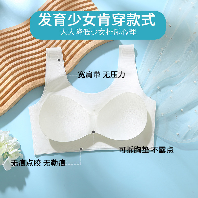 发育期少女文胸初高中学生大童女童内衣夏季冰丝抹胸无痕薄小背心,淘宝优惠券,粉丝福利购,淘宝优惠卷