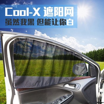 ປ່ອງຢ້ຽມລົດ sunshade car interior magnet magnetic blackout curtain anti-UV car window insulation cloth sun protection