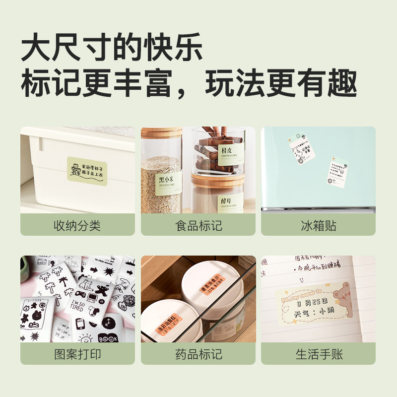 精臣B21家用透明大尺寸标签打印机多功能手机蓝牙热敏照片姓名贴纸便签食品烘焙收纳彩色防水小型智能标签机