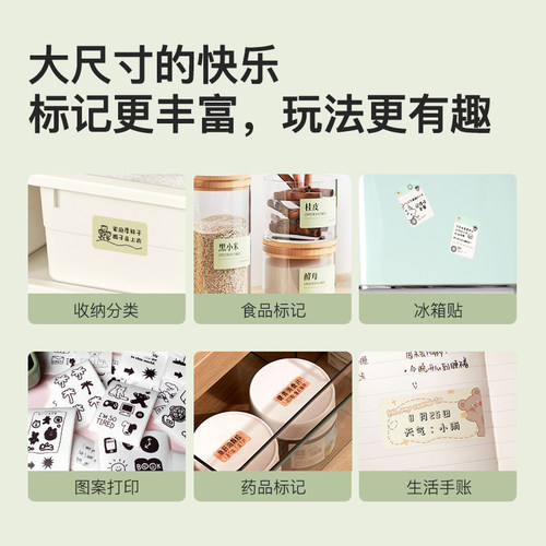 精臣B21家用透明大尺寸标签打印机多功能手机蓝牙热敏照片姓名贴纸便签食品烘焙收纳彩色防水小型智能标签机 - 图0