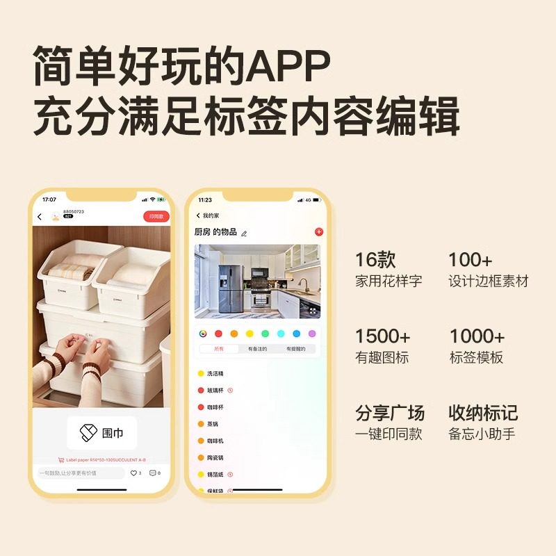 精臣B21家用智能标签打印机可连手机图片打印不干胶防水贴纸繁体小型二维码食品生产日期配料表姓名贴标签机