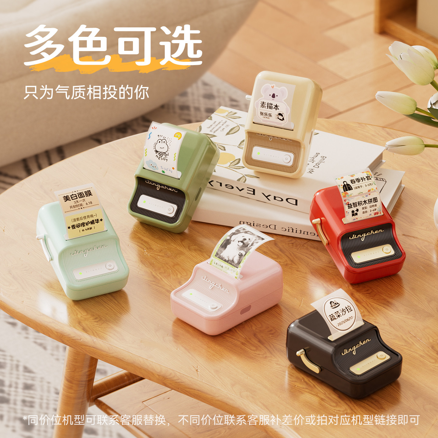 精臣B21家用透明大尺寸标签打印机多功能手机蓝牙热敏照片姓名贴纸便签食品烘焙收纳彩色防水小型智能标签机
