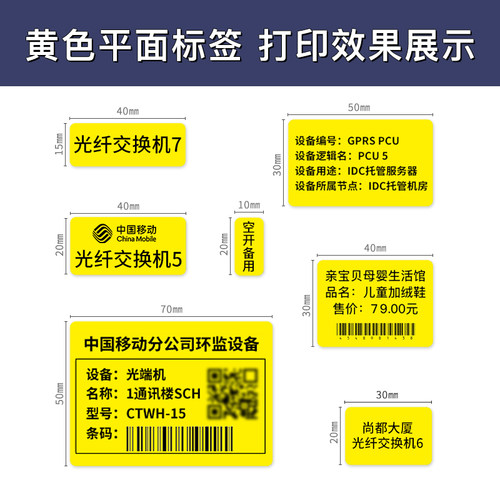 精臣B21/B203/B3s标签机打印纸三防热敏标签纸40*30mm/75*40不干胶彩色花纹条码纸打印贴纸商品价格标签纸-图1