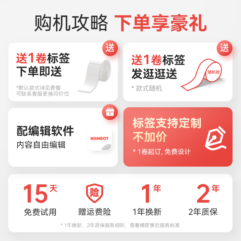 精臣B3S/B1通信线缆标签打印机移动电信电箱空开关光纤尾纤不干胶手持便携式蓝牙小型P/T刀型工程网线标签机 - 图3