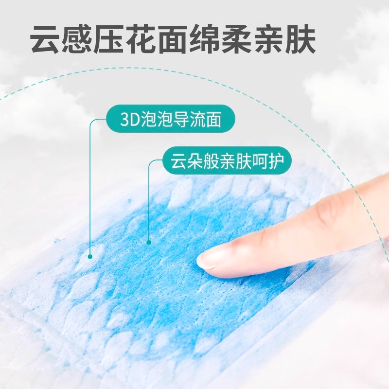 奥美医疗医用卫生巾形状护理垫巾械字号灭菌夜用姨妈巾官方旗舰店