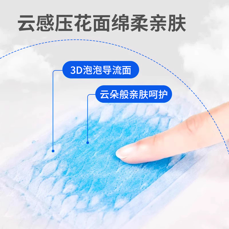 奥美医疗医用卫生巾形状护理垫械字号灭菌姨妈巾吸收垫官方旗舰店