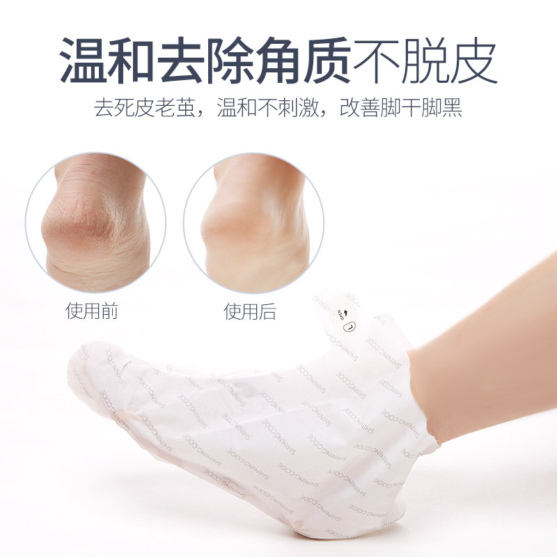 shining code思凝蔻6对 魔范专属店足膜